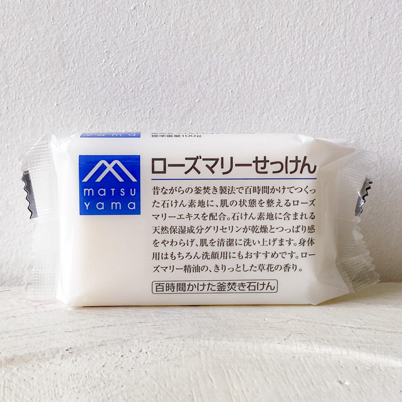 松山油脂 ローズマリーせっけん