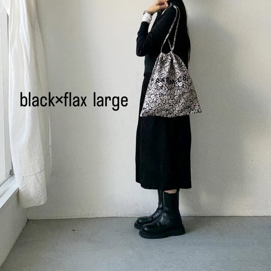 R&D.M.Co  ワイルドベリーリネンドローストリングバッグラージ　ブラック×フラックス